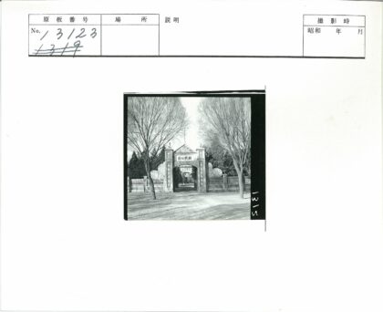古老石门公园林间入口.jpg