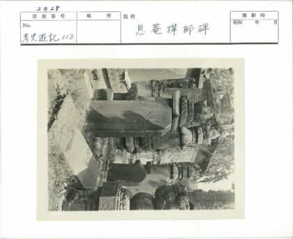 古老石雕与自然景观.jpg