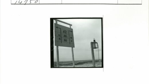 古老街灯柱旁的外文木牌.jpg