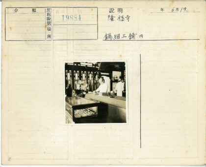 古董店三人专注工作场景.jpg