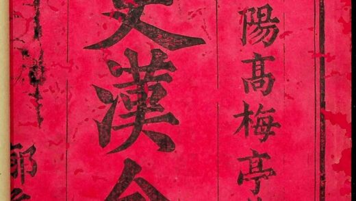 史汉合钞（清乾隆五十三年刻本） 0517234530 1.jpg