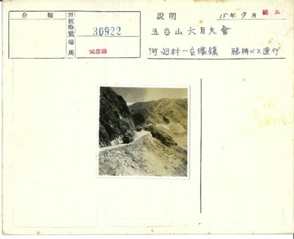 吉普车行驶岩石山路.jpg