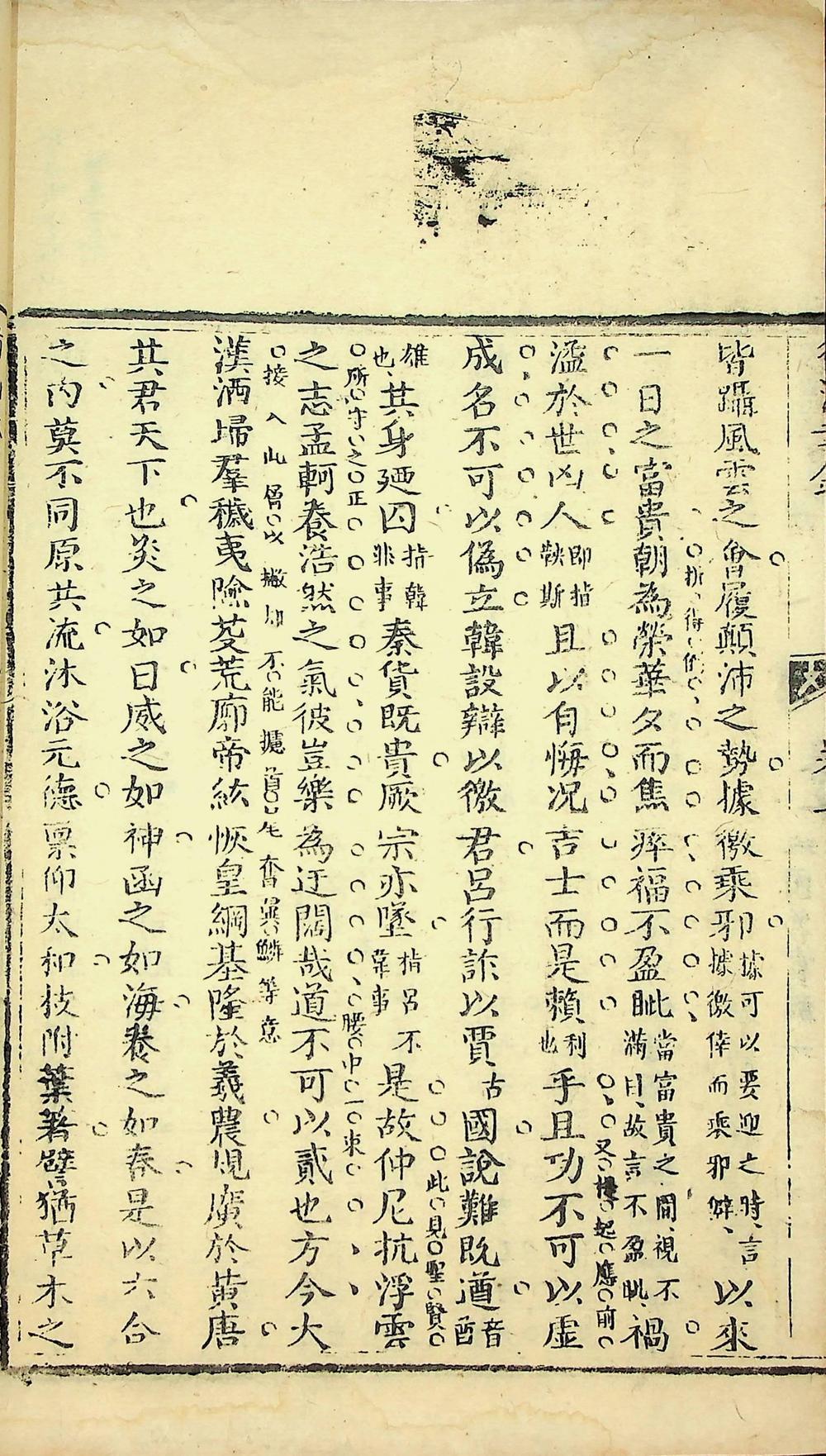 后汉书抄（清刻本）__