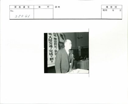 商务会议中的日文横幅演讲.jpg