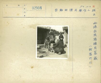 四人庭院协作工作场景.jpg