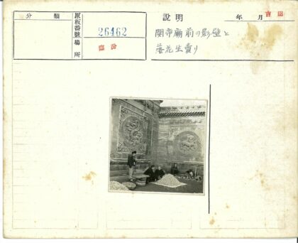 四人观赏砖墙浮雕.jpg