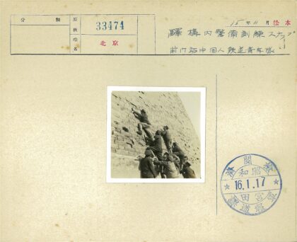 团队互助攀登石墙.jpg
