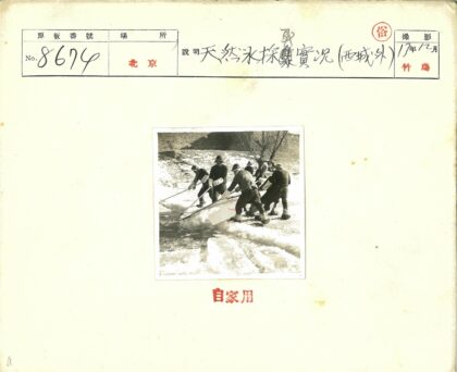 团队协作搬运雪地冰块.jpg