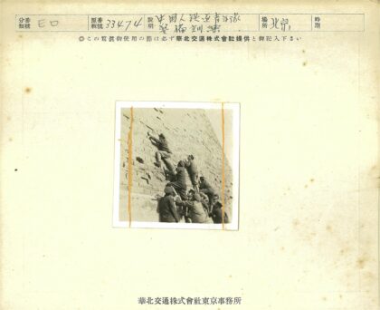 团队协作攀登石墙.jpg