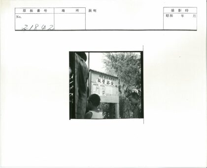 团队合影与布告板中文海报.jpg