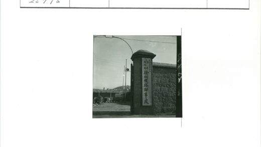 国旗石门前卡车与丘陵风光.jpg