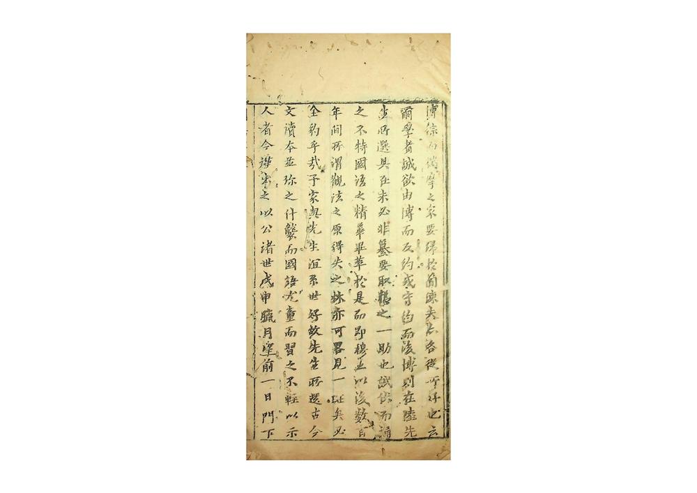 国语选（清刻本）__