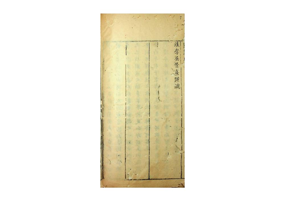 国语选（清刻本）__