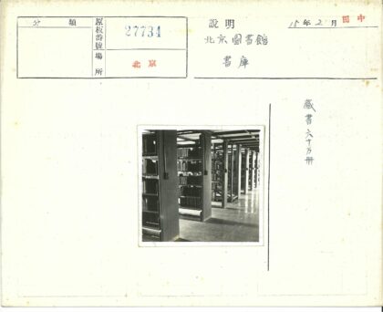 图书馆书架历史藏书.jpg