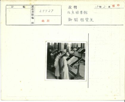 图书馆内阅读历史文件场景.jpg