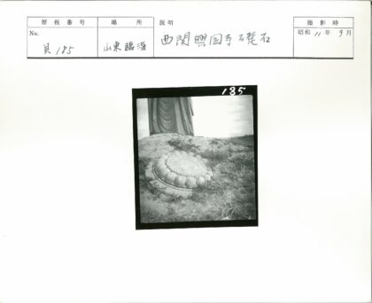 圆形石台与球形石阵景观.jpg