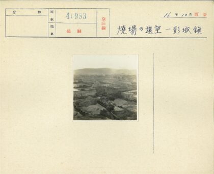 圆窑与石墙山丘景观.jpg