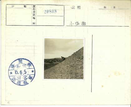土坡作业与土堆背景工作照.jpg