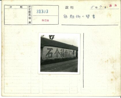 土路旁标语墙冬景.jpg