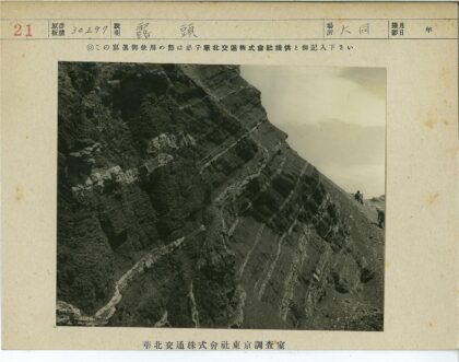地质勘探者在陡峭岩层考察.jpg