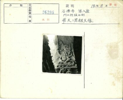 垂直岩壁人物鸟形石雕.jpg