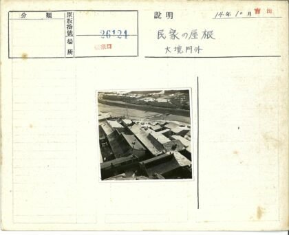 城市屋顶鸟瞰景观.jpg