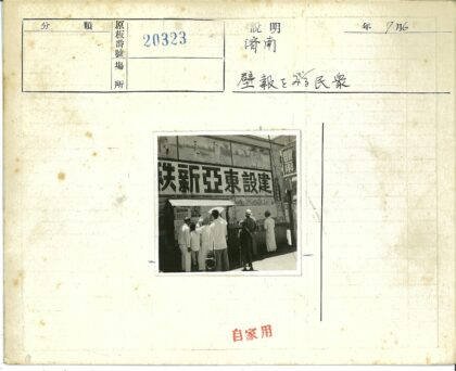 城市户外海报前的亚洲人群.jpg