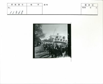 城市游行队伍横幅展示.jpg