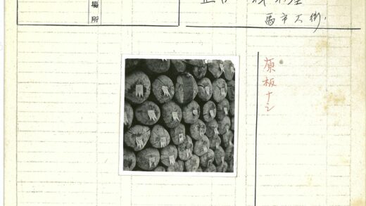 堆叠木头带标签特写.jpg