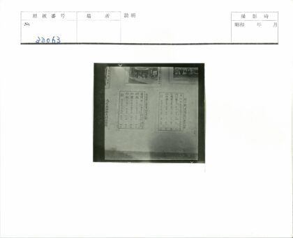 墙上亚洲文件与黑白建筑照片.jpg