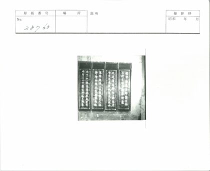 墙上四个汉字匾额黑白照.jpg