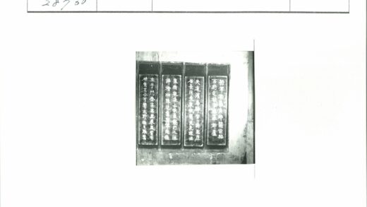 墙上四个汉字匾额黑白照.jpg