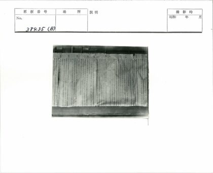 墙上手写汉字垂直卷轴.jpg
