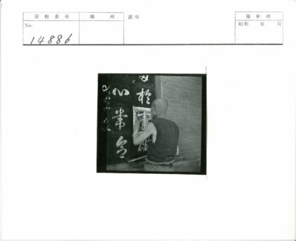 墙上挥毫书法艺术展示.jpg