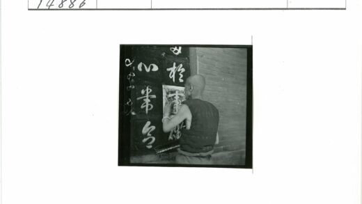 墙上挥毫书法艺术展示.jpg