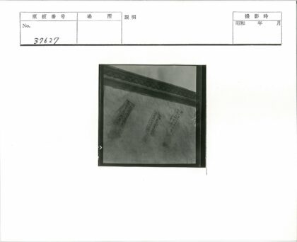 墙上未知文字装饰墙照片.jpg