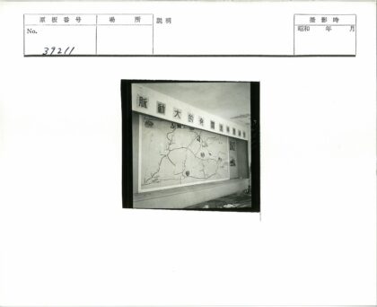 墙上汉字地图与碎片照片.jpg