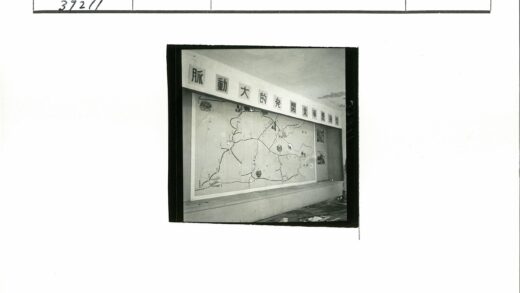 墙上汉字地图与碎片照片.jpg