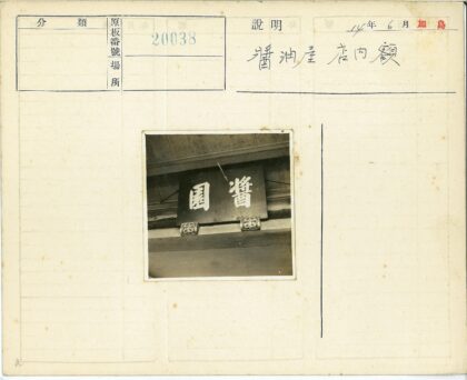 墙上汉字木牌特写.jpg