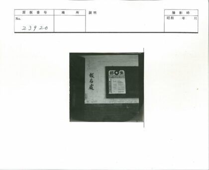 墙上汉字海报垂直水平展示.jpg