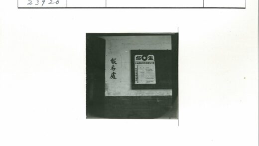 墙上汉字海报垂直水平展示.jpg