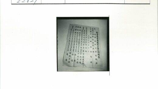 墙上表格亚洲文字黑白照.jpg