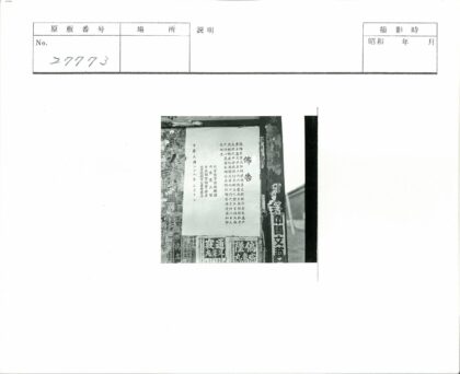 墙上贴满中文海报的纪实照片.jpg