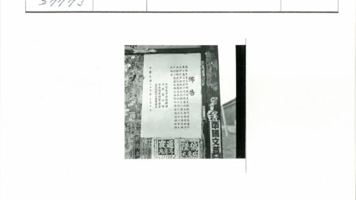 墙上贴满中文海报的纪实照片.jpg
