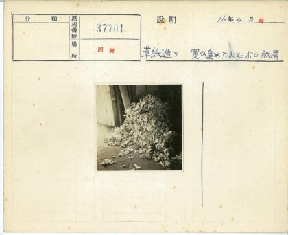 墙边木板与皱纸堆.jpg