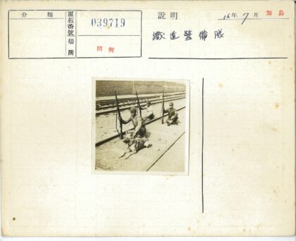 士兵与军犬铁路巡逻.jpg