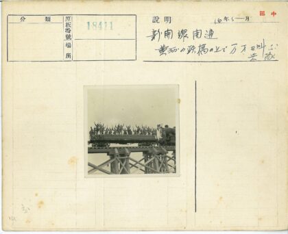 士兵与蒸汽机车在木桥合影.jpg