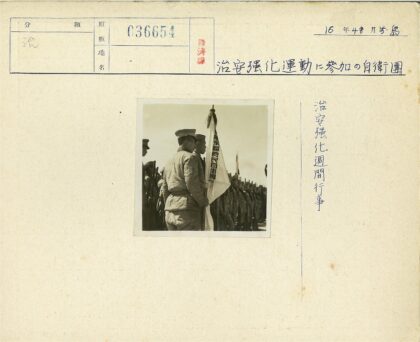 士兵列队举旗历史影像.jpg
