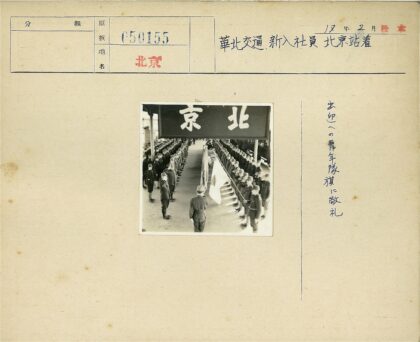 士兵列队举旗平台展示.jpg