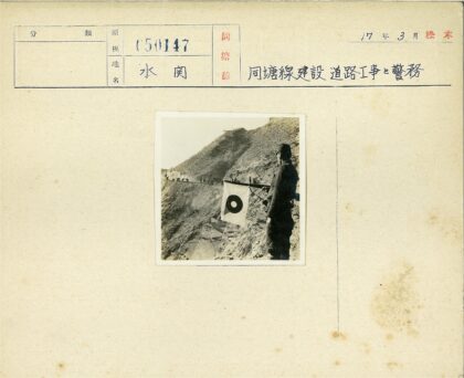 士兵山路行军举旗.jpg
